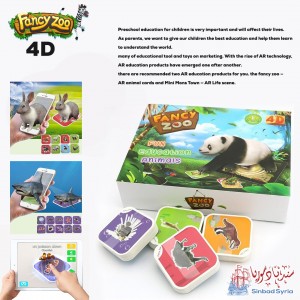 لعبة تفاعلية للأطفال بصور ثلاثية الابعاد PUZZLE 3D VISION AR CARD Fancy Zoo 